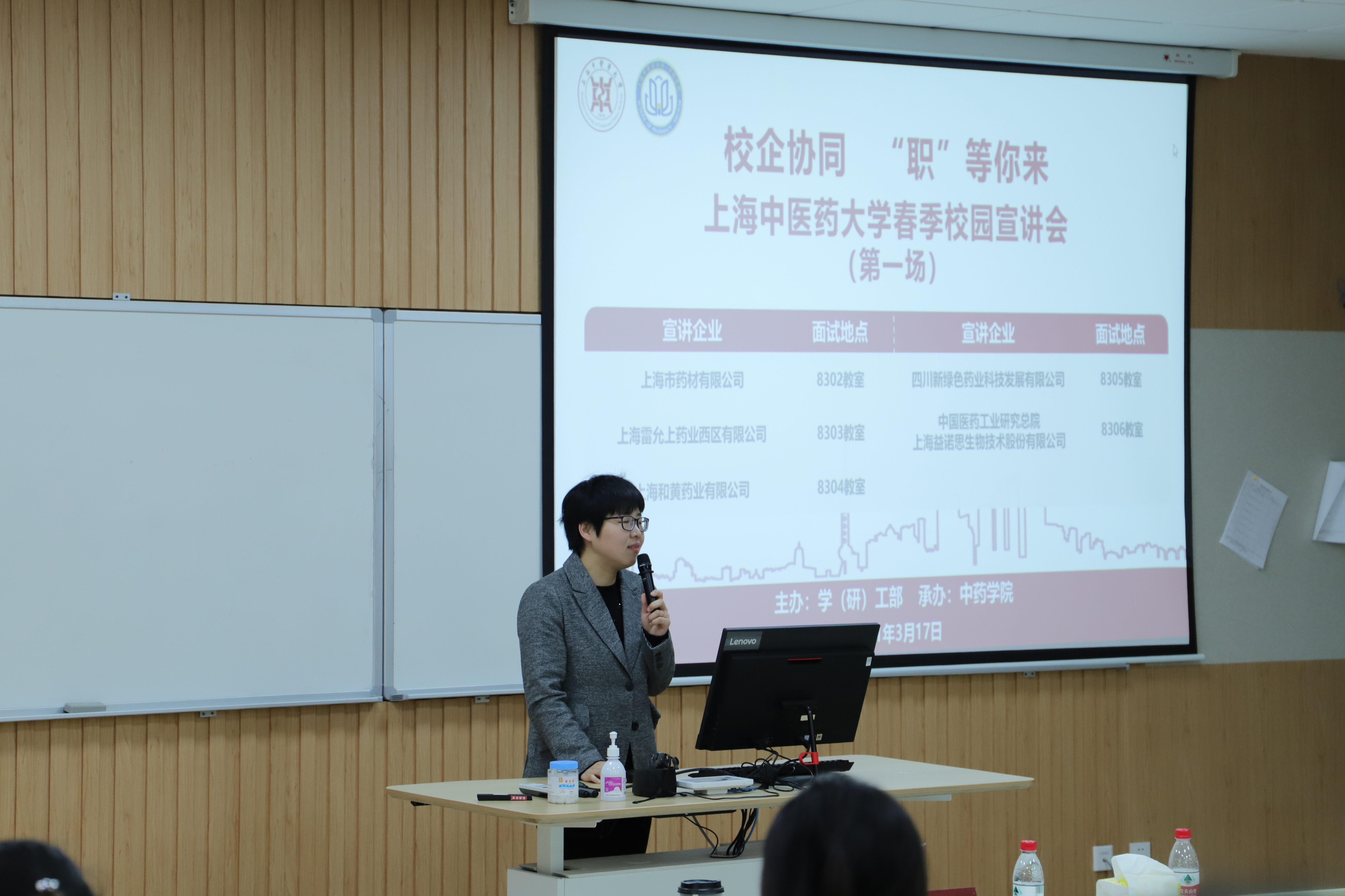 2021届首期春季校园宣讲会踏春而至，多维助力岐黄学子逐梦未来