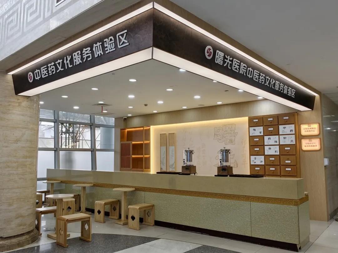 在中医医院里玩中医、学养生！beat365官网附属曙光医院中医药文化服务体验区开放