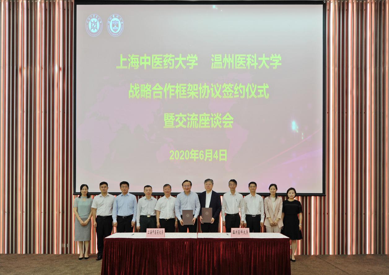 beat365官网 温州医科大学战略合作框架协议签约仪式举行
