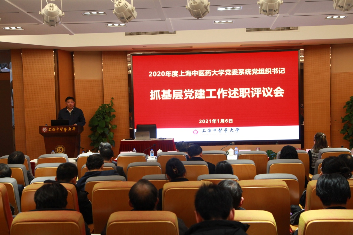 beat365官网召开2020年度直属党组织书记抓基层党建工作述职评议会