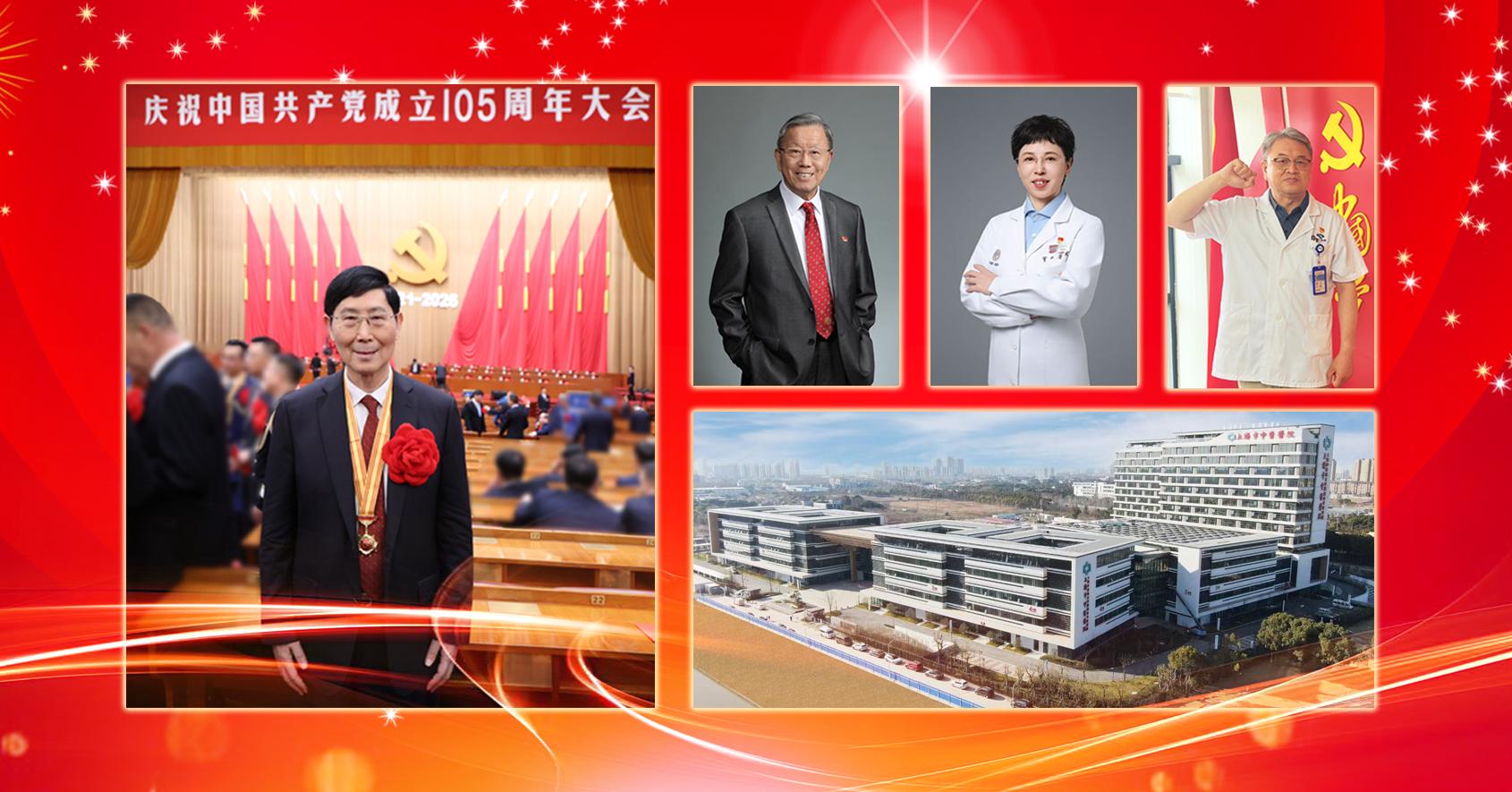 祝贺！上中医这些个人和集体获全国、上海市、上海市教卫工作党委系统、beat365官网“两优一先”表彰！