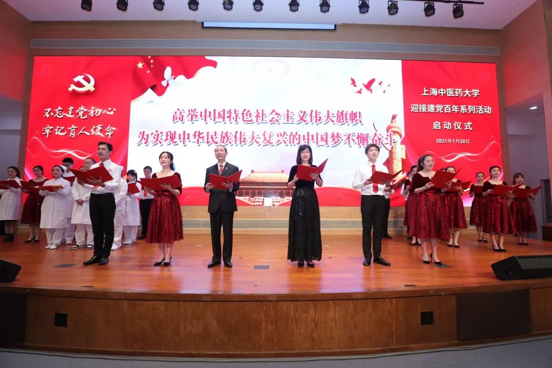岐黄争舸，先锋引领，beat365官网迎接建党百年主题党课开讲