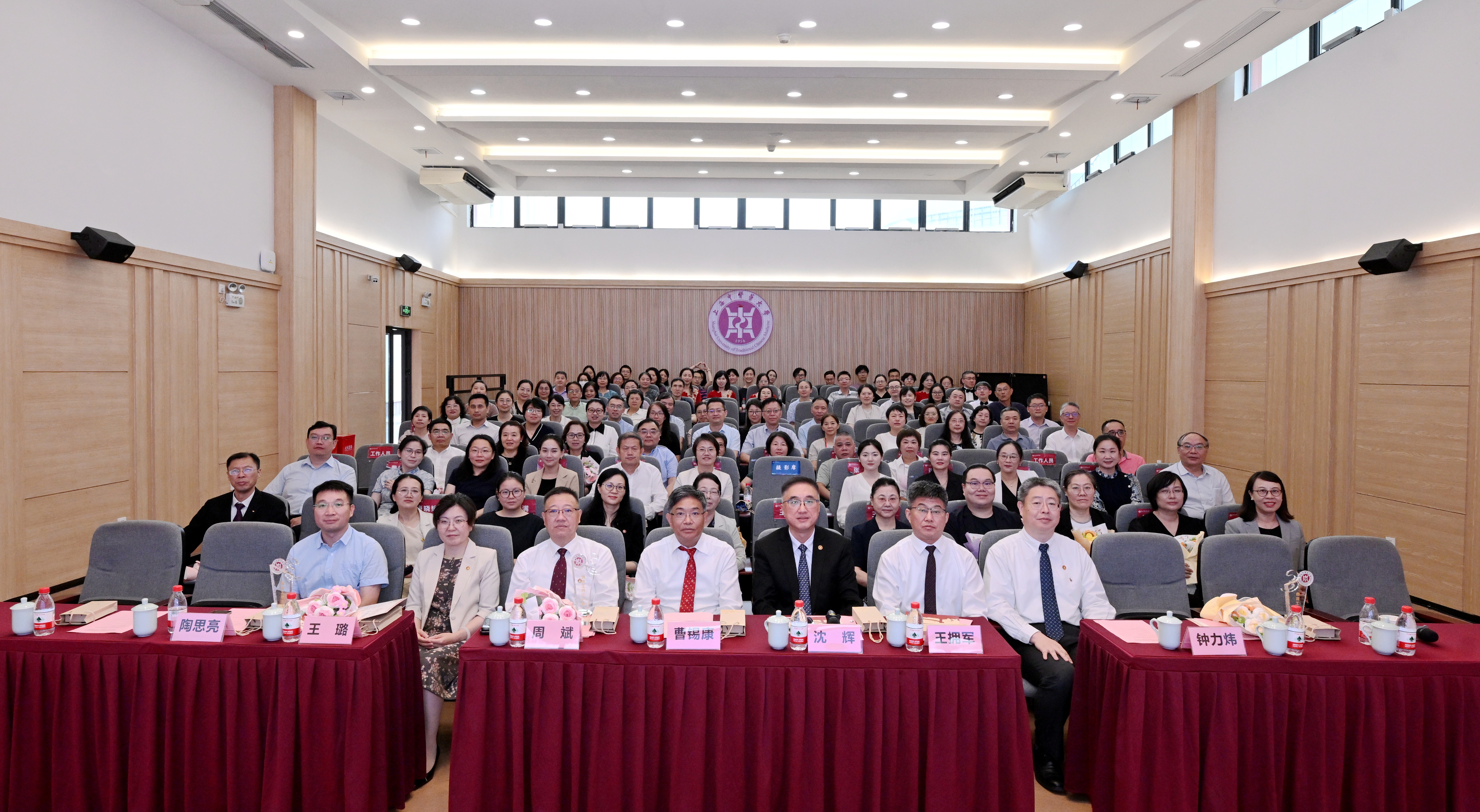 beat365官网庆祝第41个教师节表彰大会举行