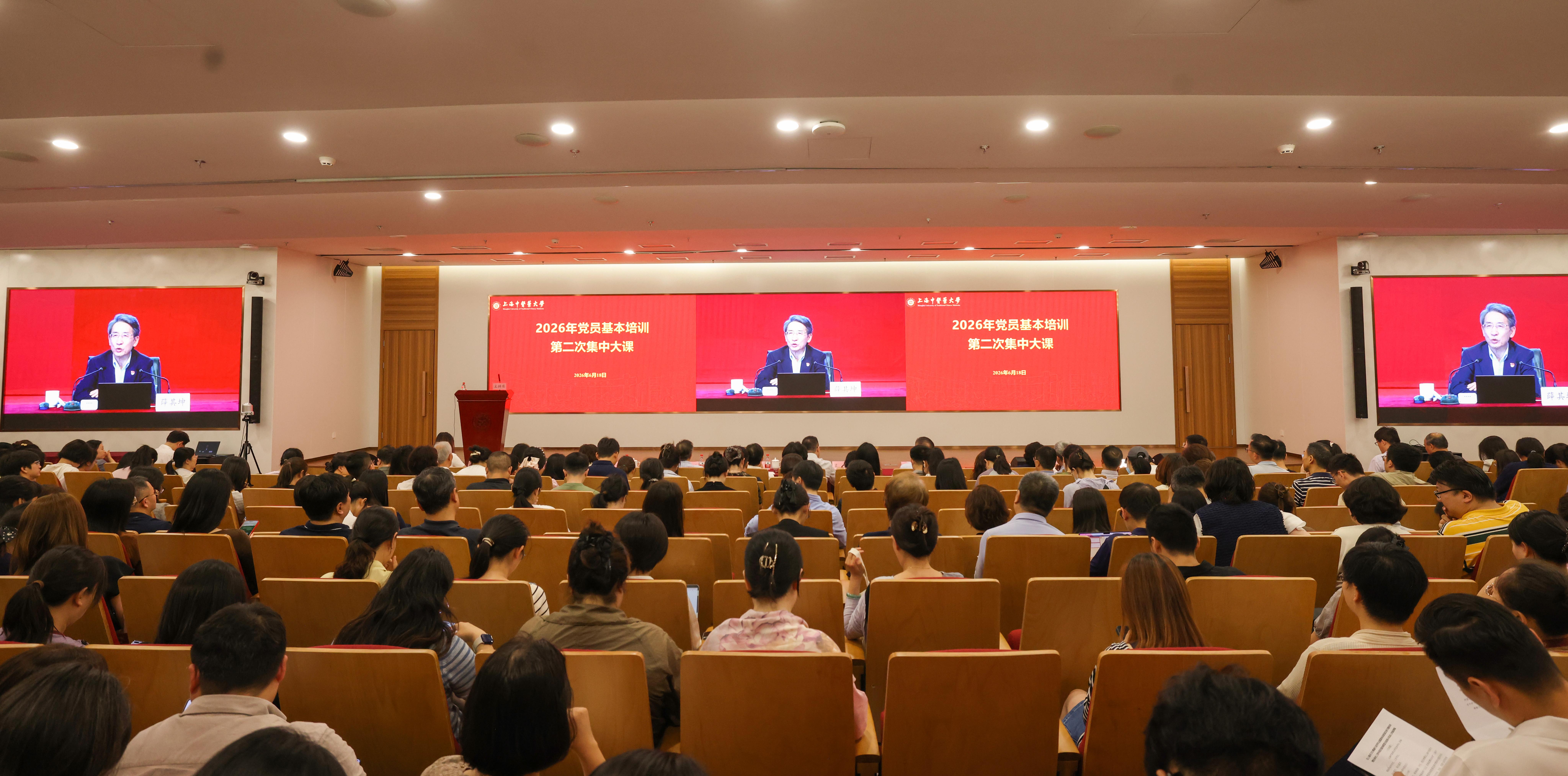beat365官网举行2026年党员基本培训第二次集中大课