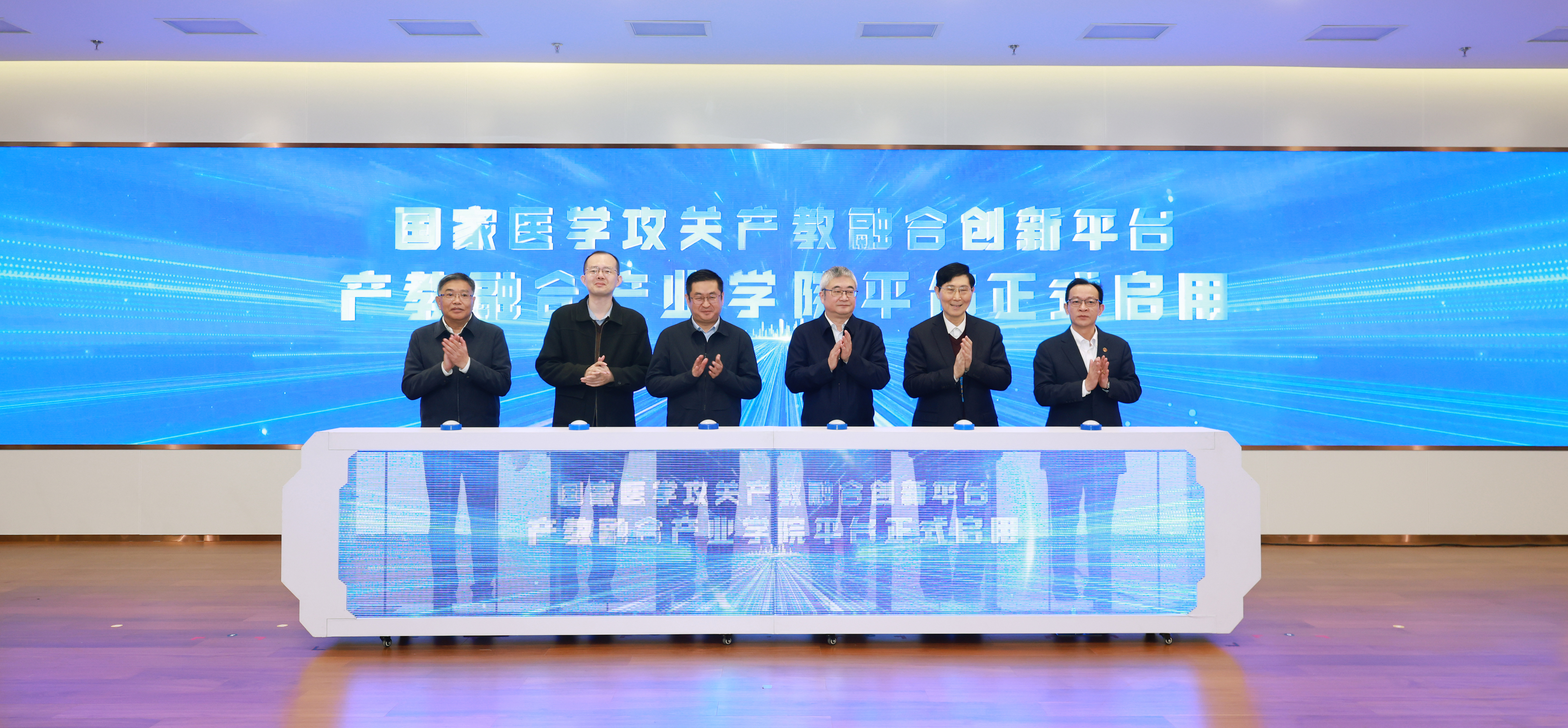 beat365官网国家医学攻关产教融合创新平台建设研讨会召开