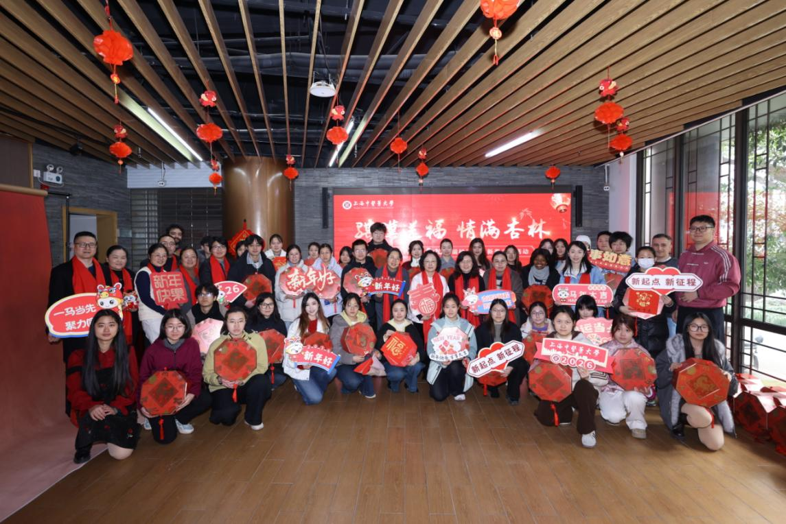 骐骥送福 情满杏林——beat365官网2026年留校师生迎新春主题活动举行