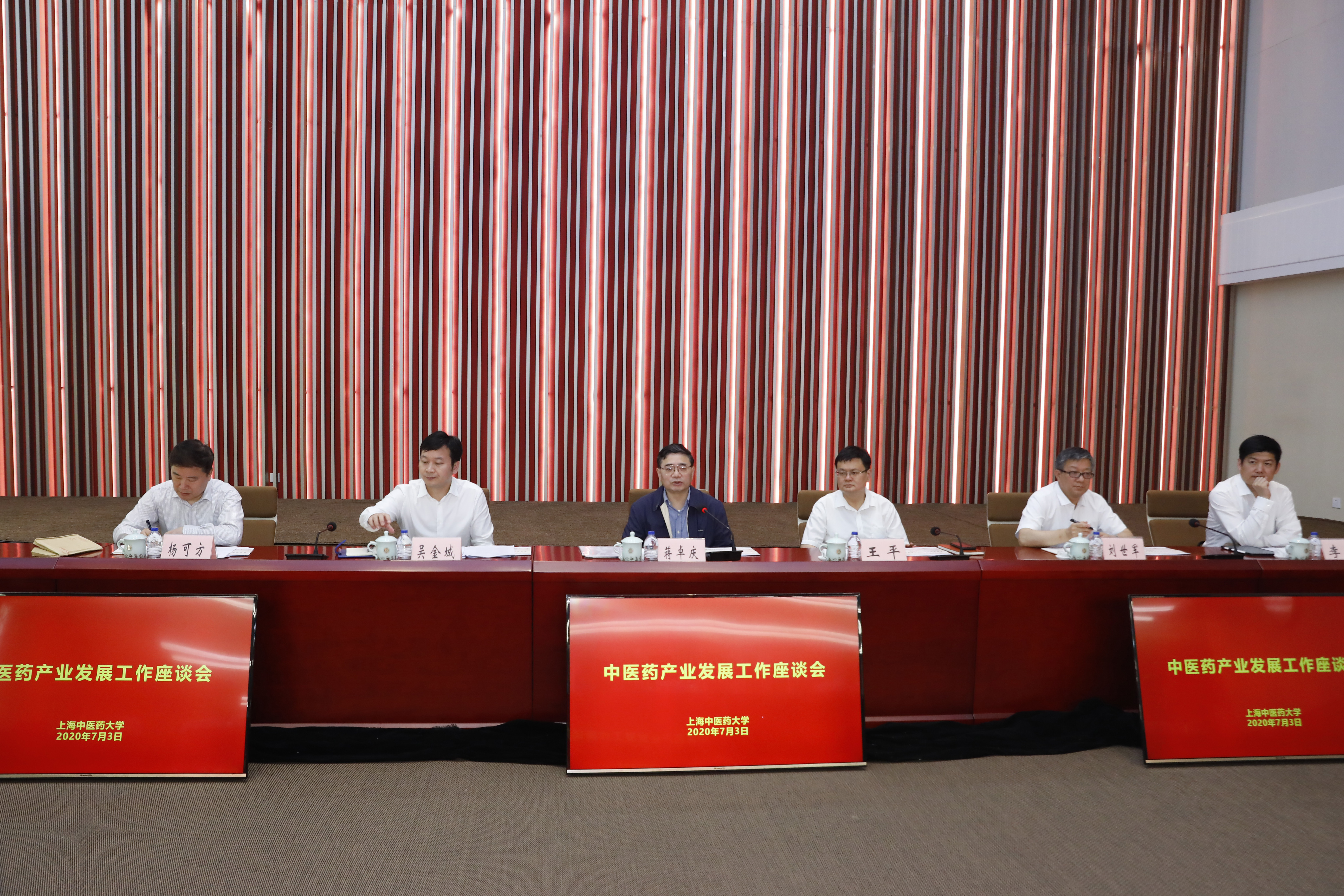 上海市人大常委会主任、党组书记蒋卓庆来校调研中医药产业发展情况