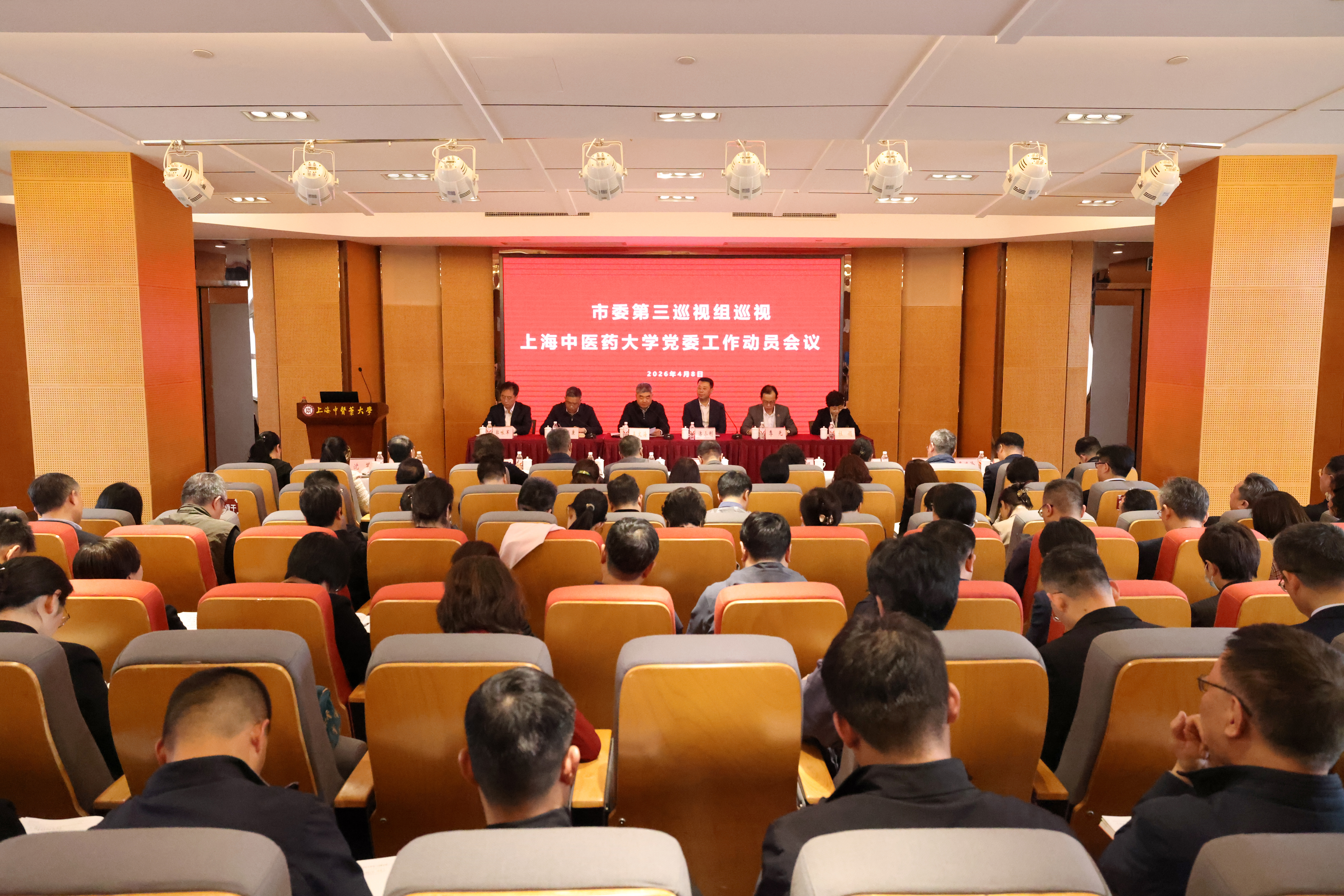 市委第三巡视组巡视beat365官网党委工作动员会召开