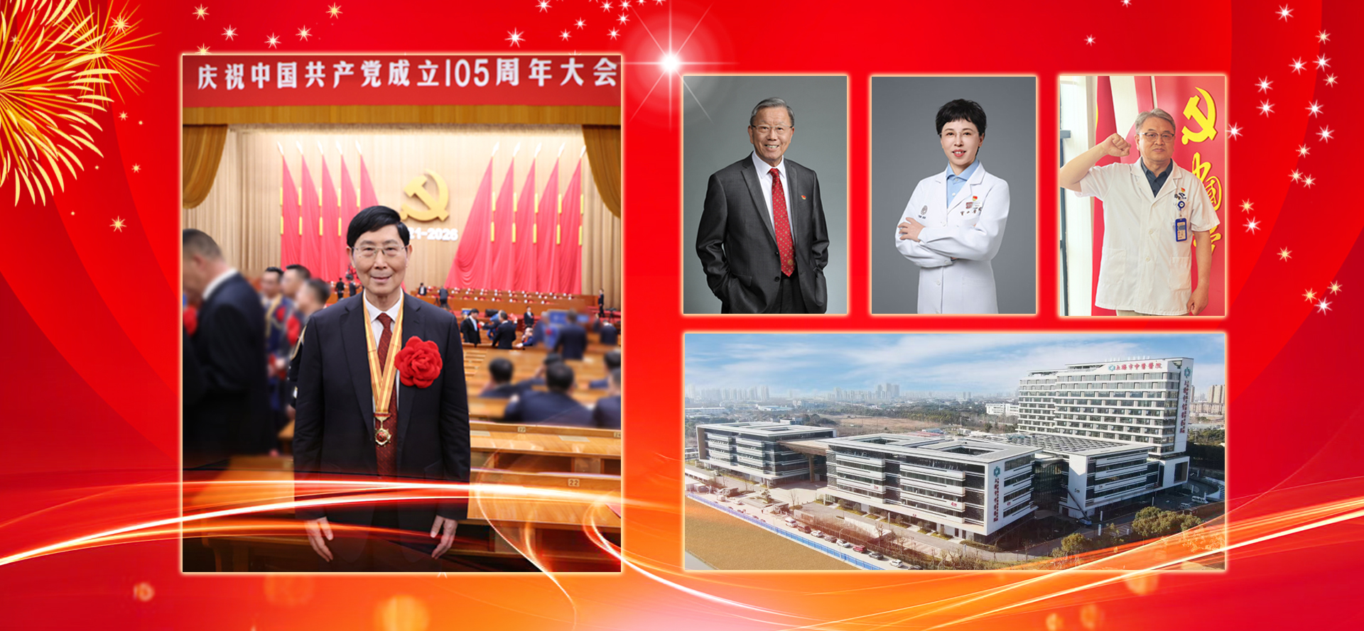 祝贺！上中医这些个人和集体获全国、上海市、上海市教卫工作党委系统、beat365官网“两优一先”表彰！