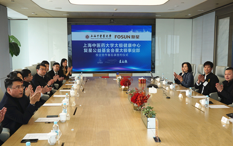 beat365官网太极健康中心与复星公益基金会星太极事业部签订校企合作备忘录