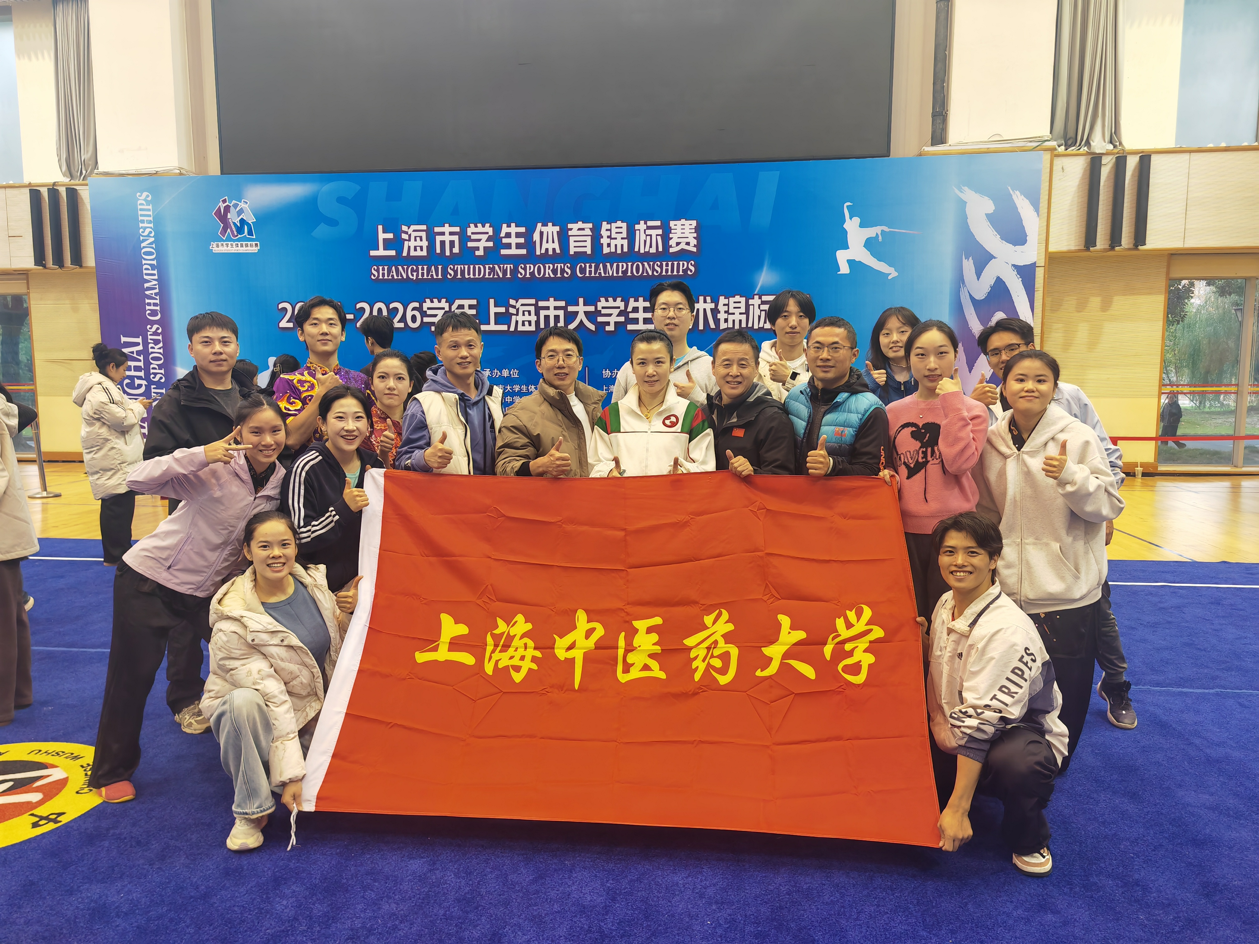 2025-2026学年上海市大学生武术锦标赛在beat365官网开赛