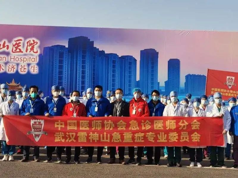 武汉雷神山医院成立急危重症专业委员会  附属龙华医院方邦江教授当选主任委员