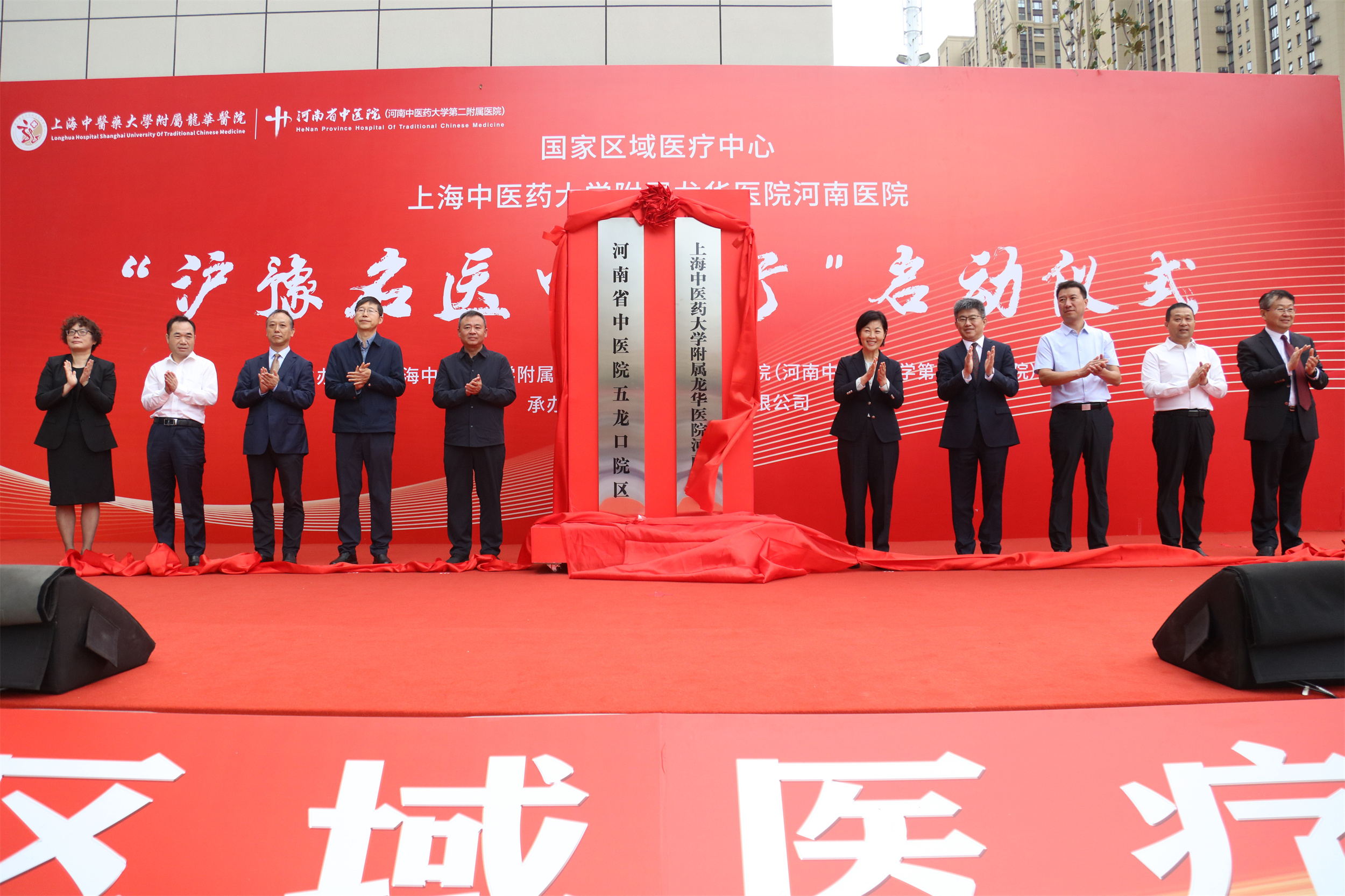 beat365官网附属龙华医院河南医院正式开诊
