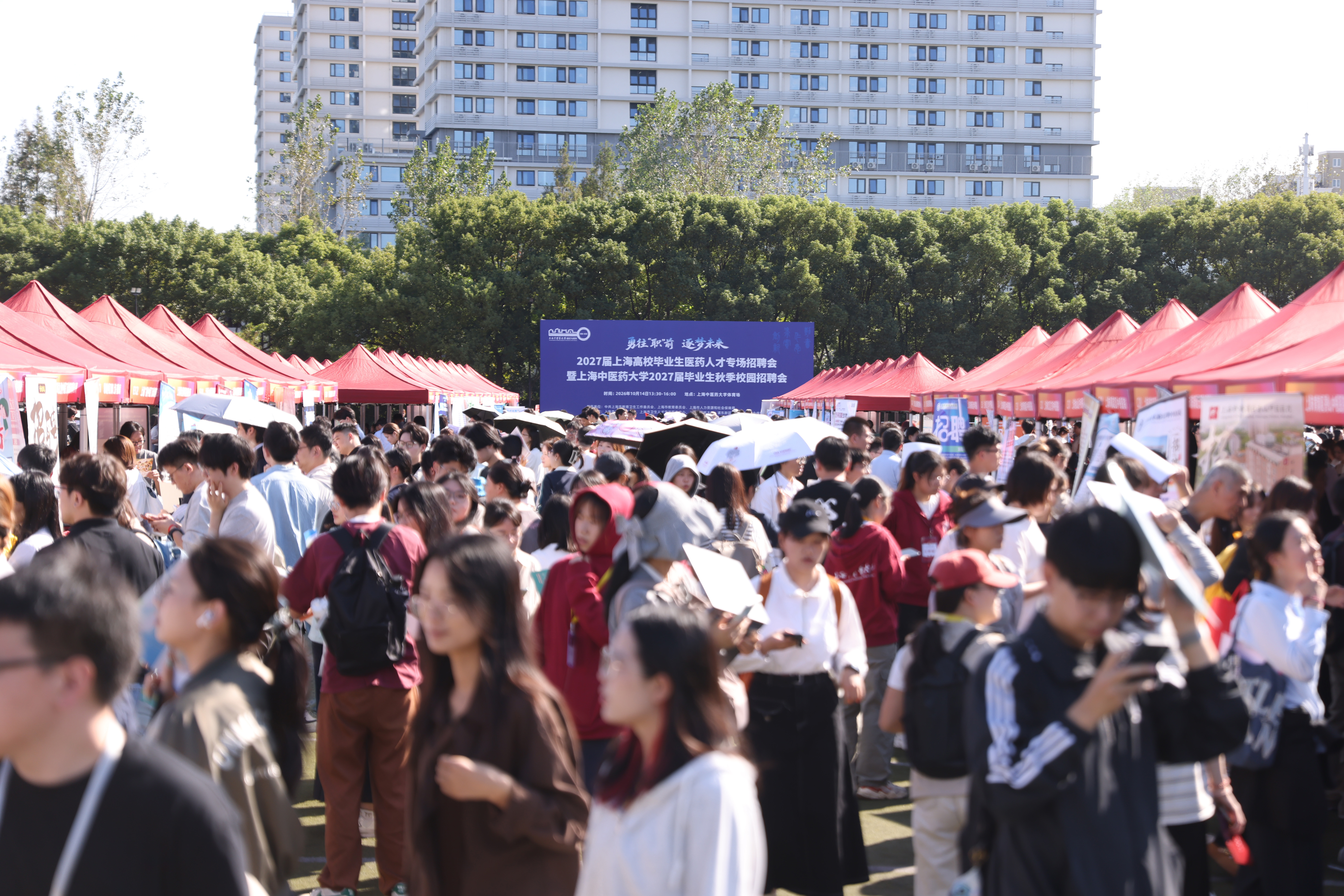 2027届上海高校毕业生医药人才专场招聘会在beat365官网举行