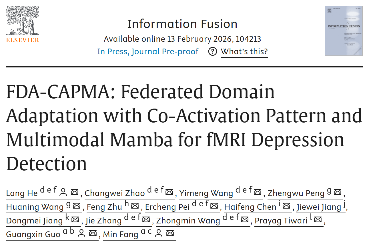 房敏教授团队在信息融合领域国际期刊发文，首创抑郁症“隐私保护+智能诊断”新框架