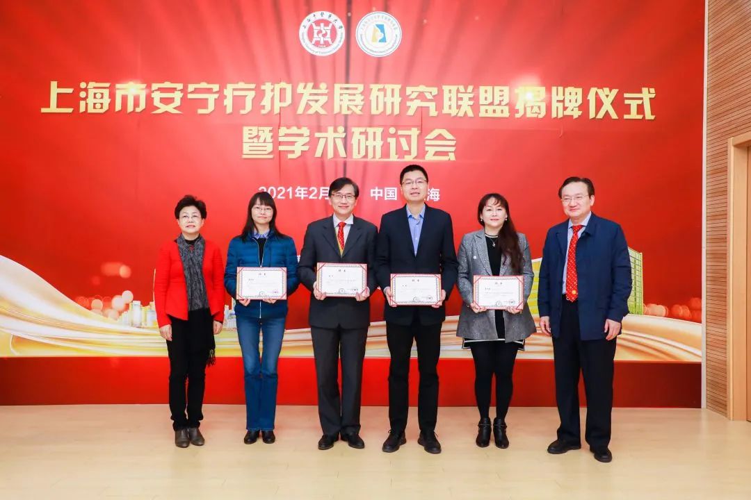 beat365官网发起成立上海市安宁疗护发展研究联盟