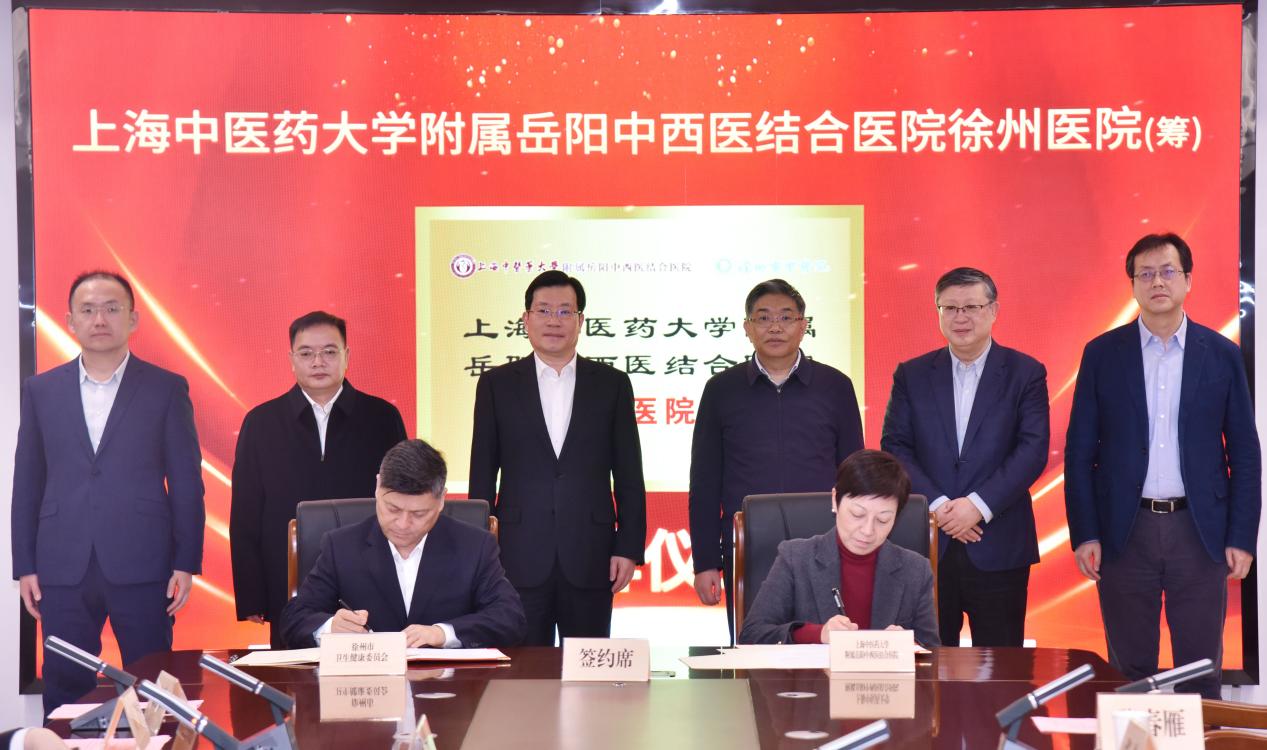 beat365官网附属岳阳中西医结合医院徐州医院（筹）揭牌