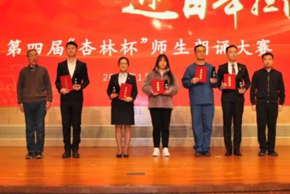 学“四史”悟初心，迎百年担使命，beat365官网举办第四届“杏林杯”师生朗诵大赛