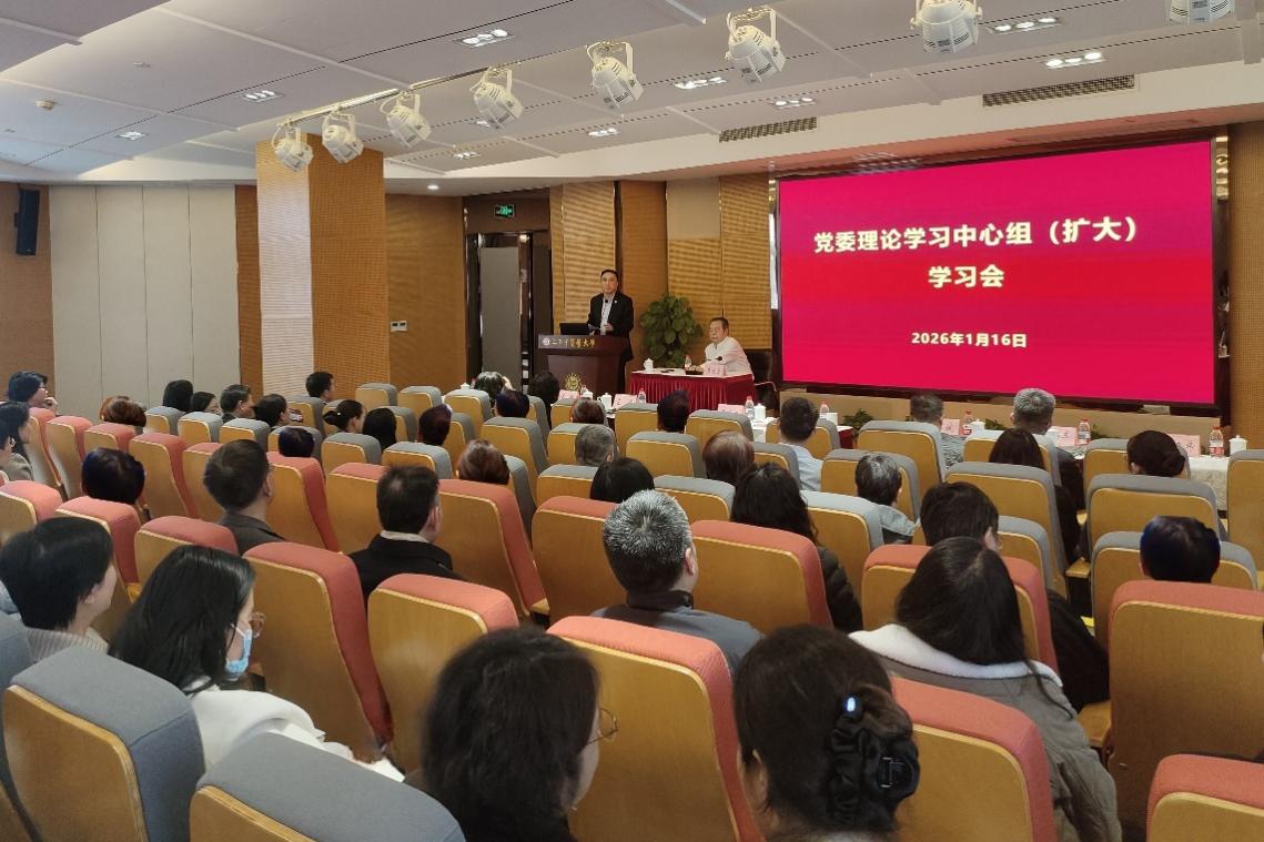 校党委理论学习中心组（扩大）学习会 聚焦深入学习贯彻党的二十届四中全会精神