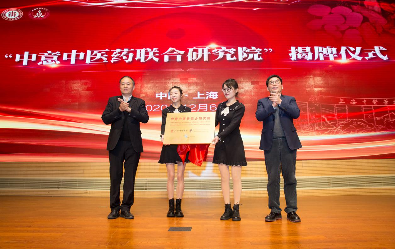 上海市免疫学会中医药免疫专委会成立大会暨2020上海市西南片高校研究生学术论坛在beat365官网举行