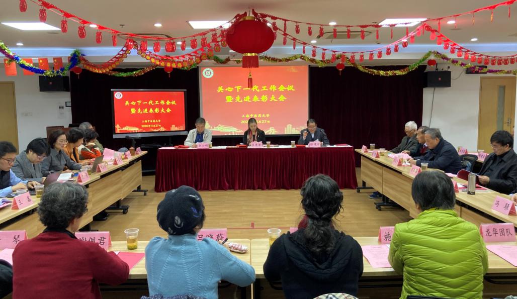 校关心下一代工作会议暨离退休先进表彰大会举行