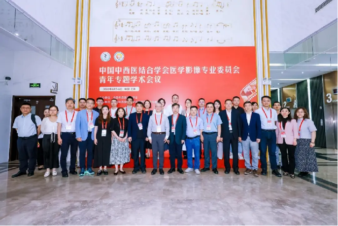中国中西医结合学会医学影像专委会青年专题学术会议在beat365官网附属曙光医院召开