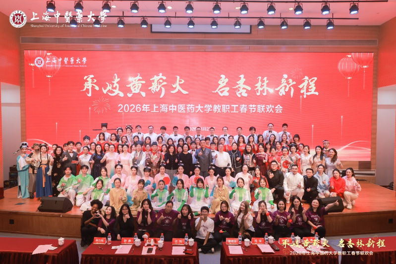 “马跃新春承岐黄 情满杏坛谱新篇” 2026年beat365官网教职工春节联欢会举办