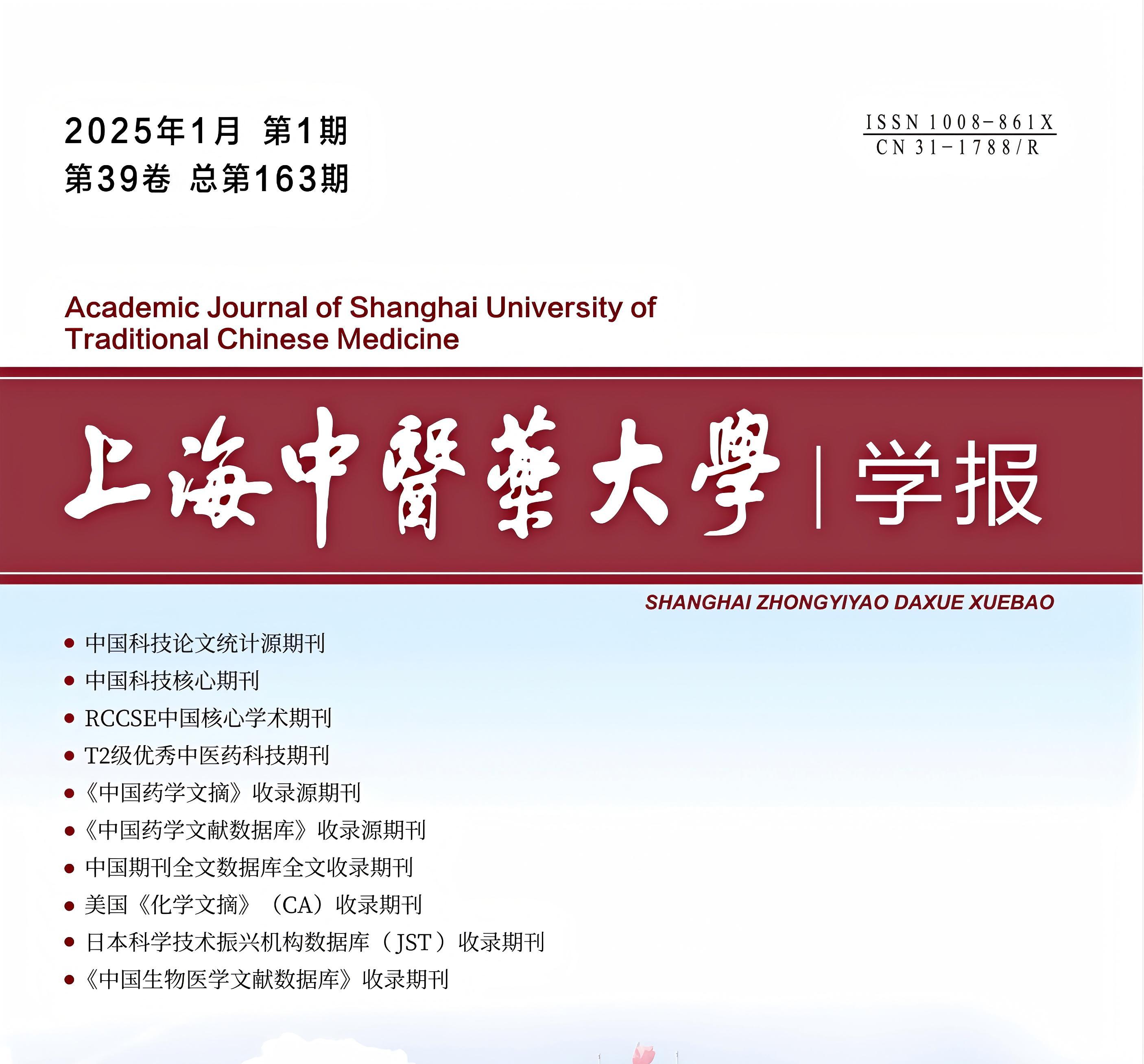 喜讯！《beat365官网学报》首次入选中国科学引文数据库（CSCD）来源期刊