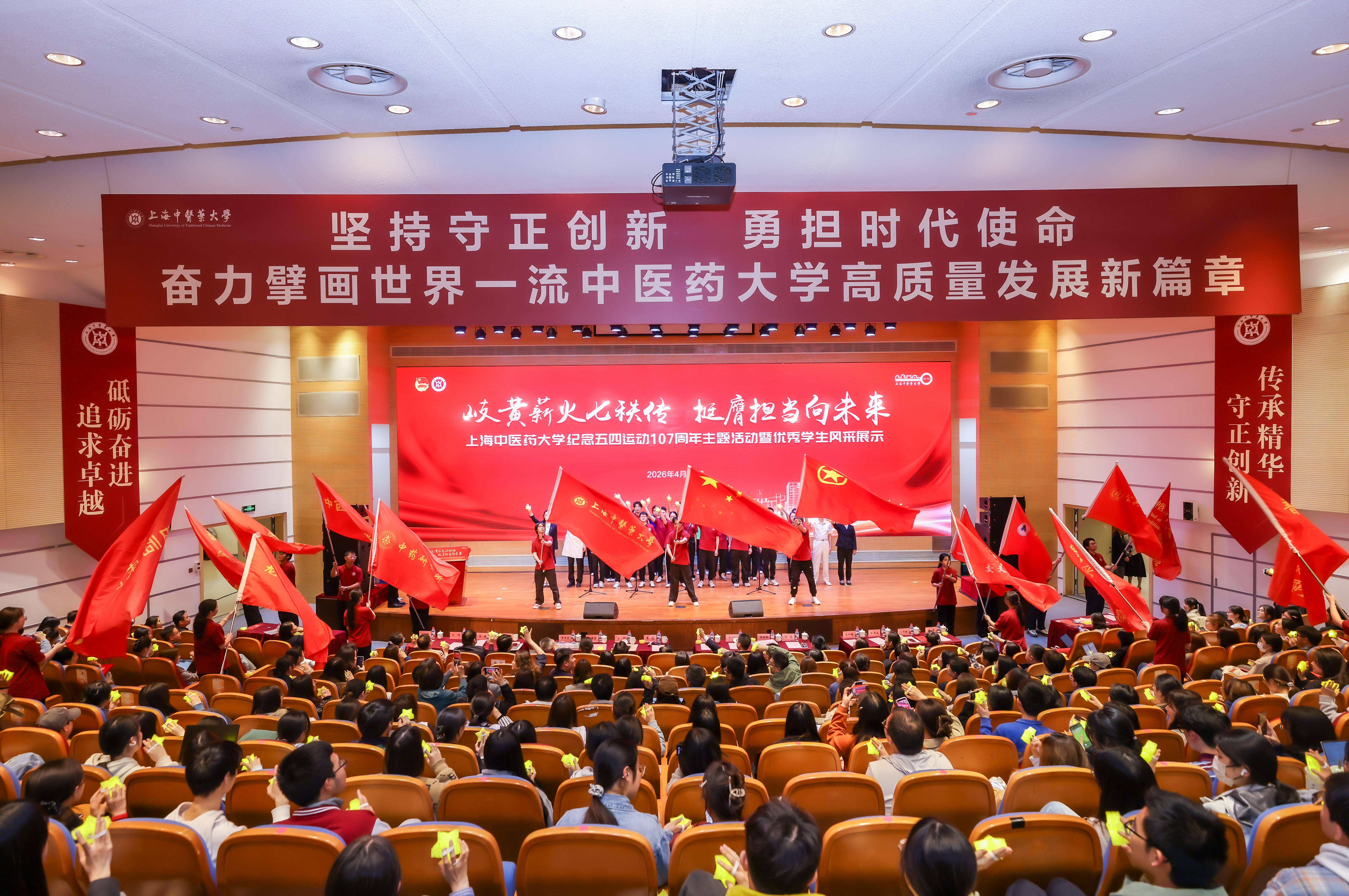 beat365官网纪念五四运动 107 周年主题活动暨优秀学生风采展示举行