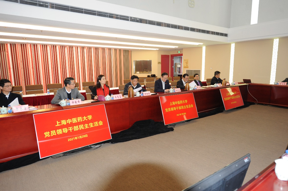 beat365官网召开校领导班子2020年度民主生活会