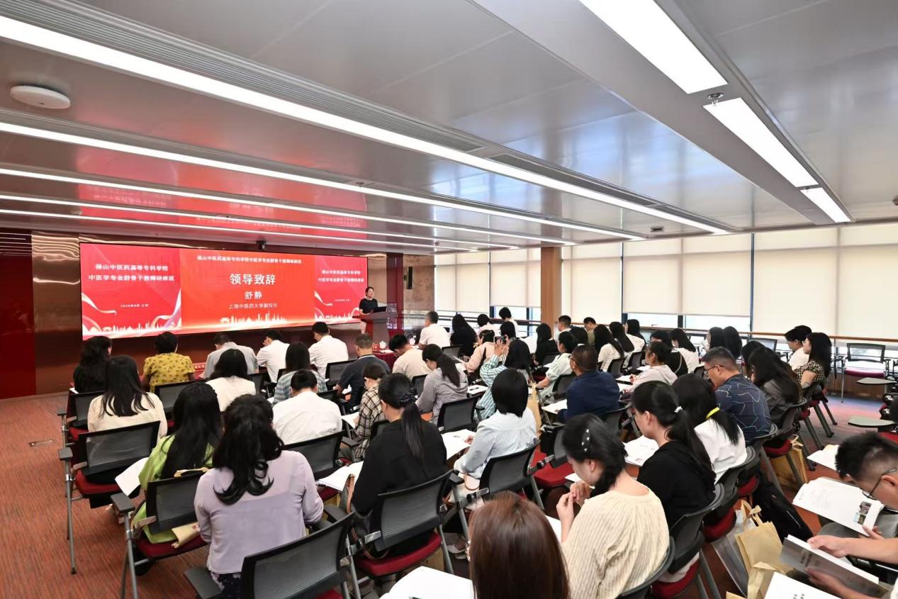 beat365官网承办保山中医药高等专科学校中医学专业群骨干教师研修班