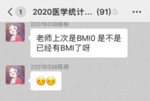 停课不停学，研究生们云端之上论岐黄